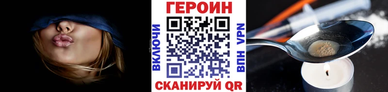 ГЕРОИН герыч  Правдинск 