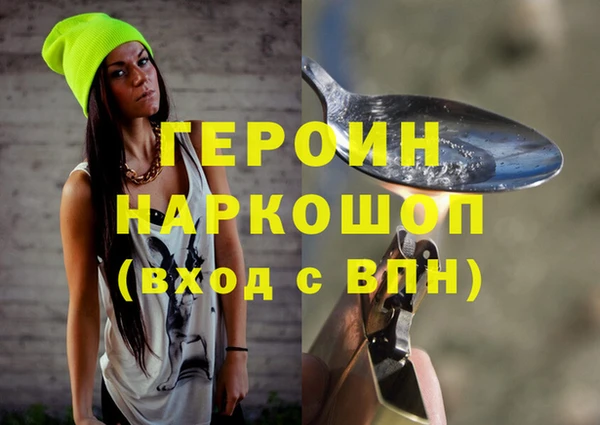 героин Арсеньев