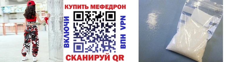 МЕФ кристаллы  даркнет сайт  Правдинск 